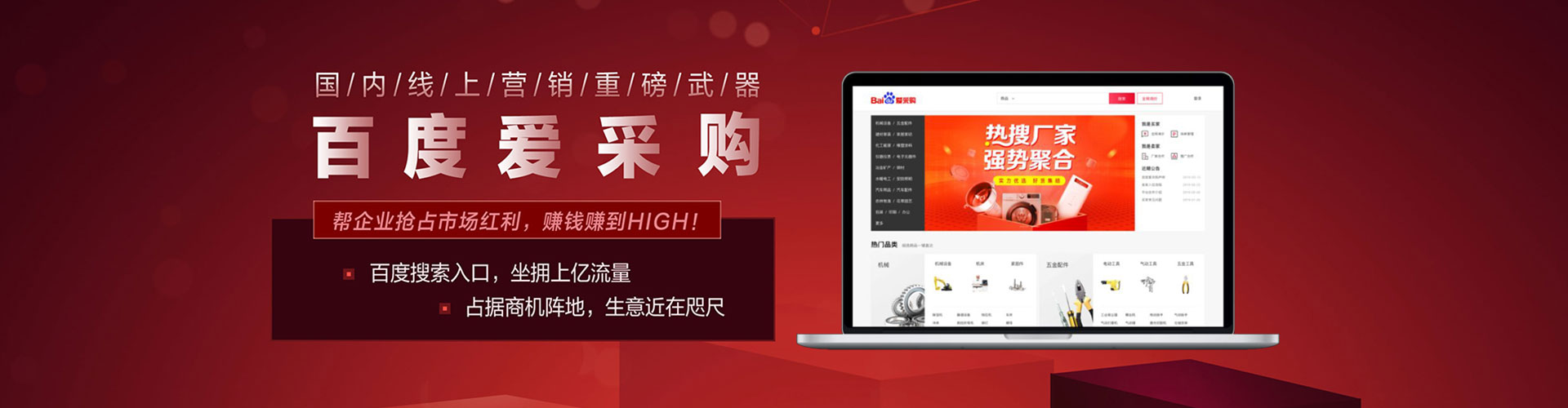 白山竞价开户推广